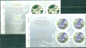 Украина, 2020, Садовые цветы, Жасмин, Лаванда, 2 квартблока  с полями